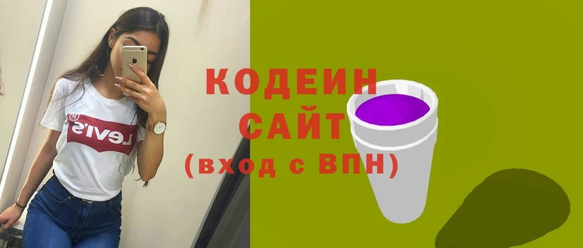 Кодеин Purple Drank  цена   Борисоглебск 