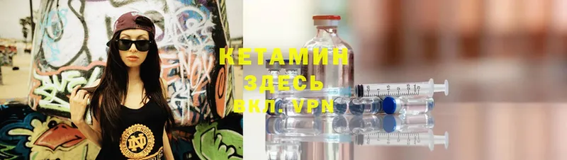 Кетамин ketamine  Борисоглебск 