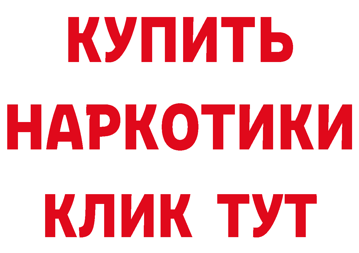 ГАШ гашик зеркало сайты даркнета hydra Борисоглебск